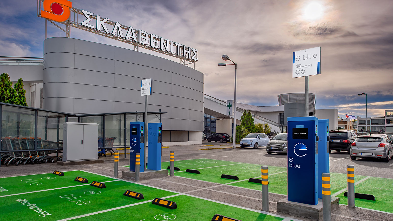 Φορτιστές ΔΕΗ blue στα καταστήματα του Σκλαβενίτη!